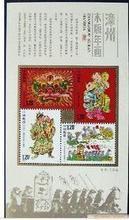 木板年畫(huà)郵票 傳統(tǒng)藝術(shù)的方寸之美